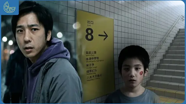 apa maksud Ending Film Exit 8